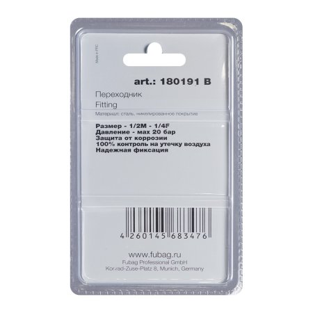 FUBAG Переходник 1/2 дюйма M на 1/4 дюйма F, блистер 1 шт FUBAG (Фубаг) FUBAG Переходник 1/2 дюйма M на 1/4 дюйма F, блистер 1 шт в Томске фото