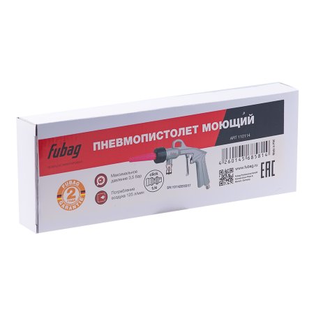 FUBAG Пневмопистолет моющий в Томске фото