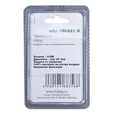 FUBAG Переходник 3/8 дюйма M заглушка, блистер 1 шт FUBAG (Фубаг) FUBAG Переходник 3/8 дюйма M заглушка, блистер 1 шт в Томске фото