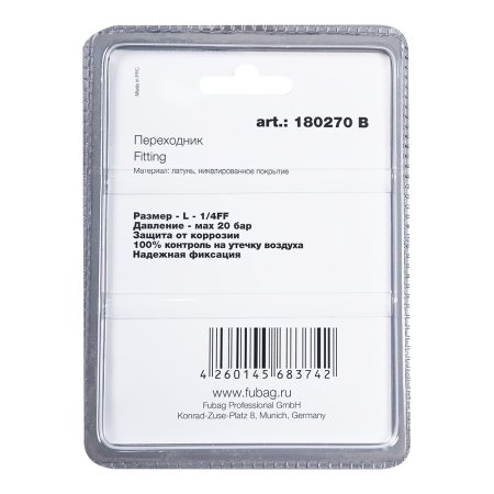 FUBAG Переходник L - 1/4 дюйма FF, блистер 1 шт в Томске фото