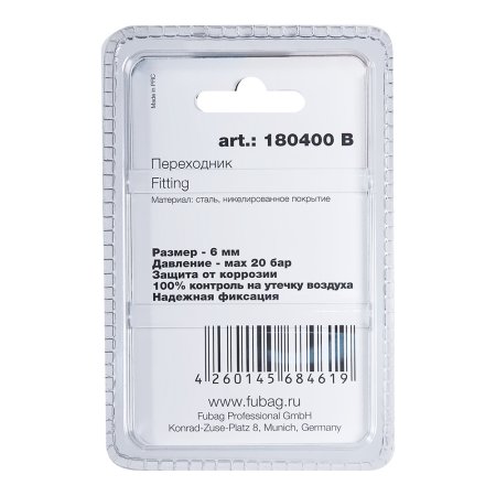 FUBAG Переходник байонет на елочку 6мм с обжимным кольцом  9Х11мм, блистер 1 шт FUBAG (Фубаг) FUBAG Переходник байонет на елочку 6мм с обжимным кольцом  9Х11мм, блистер 1 шт в Томске фото