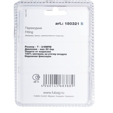 FUBAG Переходник T - 3/8 дюйма MFM, блистер 1 шт FUBAG (Фубаг) FUBAG Переходник T - 3/8 дюйма MFM, блистер 1 шт в Томске фото