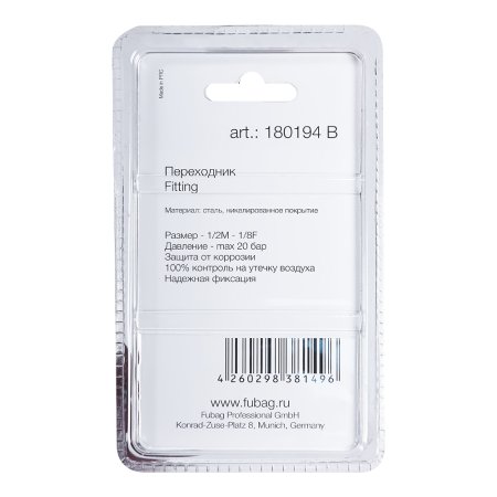 FUBAG Переходник 1/2 дюйма M на 1/8 дюйма F, блистер 1 шт. FUBAG (Фубаг) FUBAG Переходник 1/2 дюйма M на 1/8 дюйма F, блистер 1 шт. в Томске фото