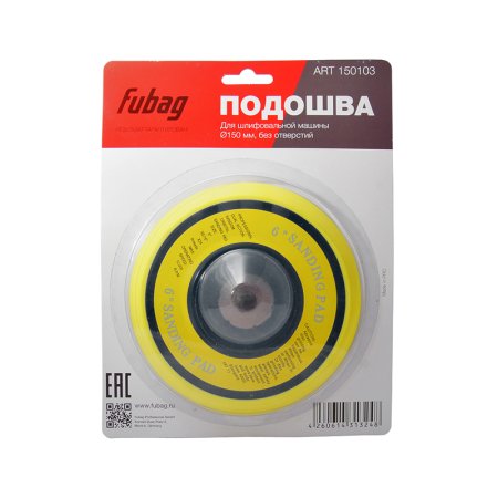 FUBAG Подошва к шлифовальной машинке 150 мм (без отверстий), блистер FUBAG Подошва к шлифовальной машинке 150 мм (без отверстий), блистер