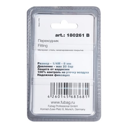 FUBAG Переходник 1/4 дюйма M на елочку 8мм с обжимным кольцом 11Х13мм блистер 1 шт FUBAG (Фубаг) FUBAG Переходник 1/4 дюйма M на елочку 8мм с обжимным кольцом 11Х13мм блистер 1 шт в Томске фото