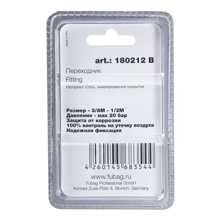 FUBAG Переходник 3/8 дюйма M на 1/2 дюйма M, блистер 1 шт FUBAG (Фубаг) FUBAG Переходник 3/8 дюйма M на 1/2 дюйма M, блистер 1 шт в Томске фото