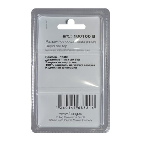 FUBAG Разъемное соединение рапид (муфта), 1/4 дюйма M, наружн. резьба, блистер 1 шт FUBAG (Фубаг) FUBAG Разъемное соединение рапид (муфта), 1/4 дюйма M, наружн. резьба, блистер 1 шт в Томске фото