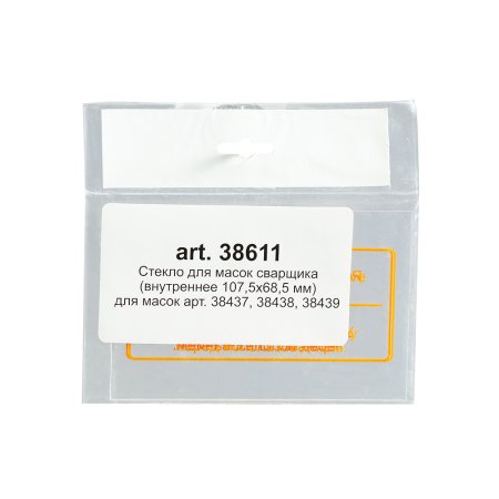 Стекло внутреннее для сварочной маски FUBAG IR (OPTIMA VISOR), размер 107.5х68.5 мм Стекло внутреннее для сварочной маски FUBAG IR (OPTIMA VISOR), размер 107.5х68.5 мм