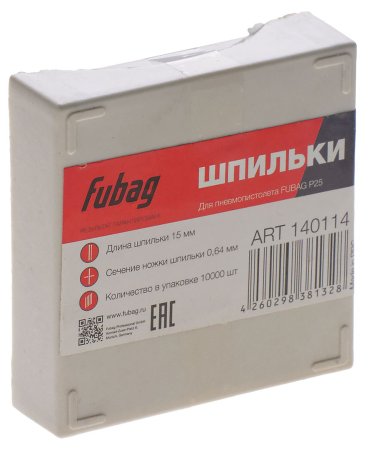 FUBAG Шпильки для P25 (0.64, 15 мм, 10000 шт) FUBAG Шпильки для P25 (0.64, 15 мм, 10000 шт)