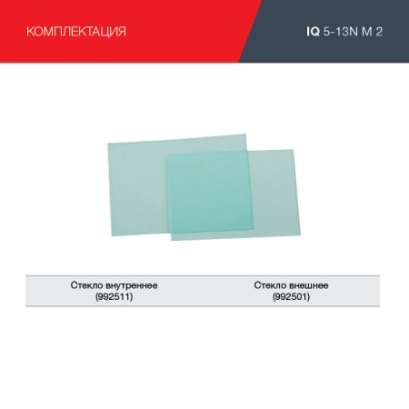 Маска сварщика Хамелеон с регулирующимся фильтром FUBAG IQ 5-13N M 2  Маска сварщика Хамелеон с регулирующимся фильтром FUBAG IQ 5-13N M 2 в Томске фото