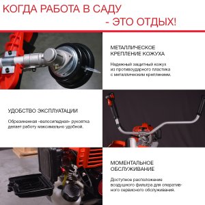 Бензиновый триммер FUBAG FPT 43 Бензиновый триммер FUBAG FPT 43 в Томске фото