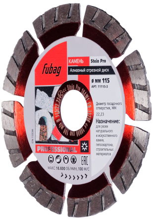 Алмазный отрезной диск FUBAG Камень Про (Stein Pro) D125 мм / 22,2 мм по камню в Томске фото