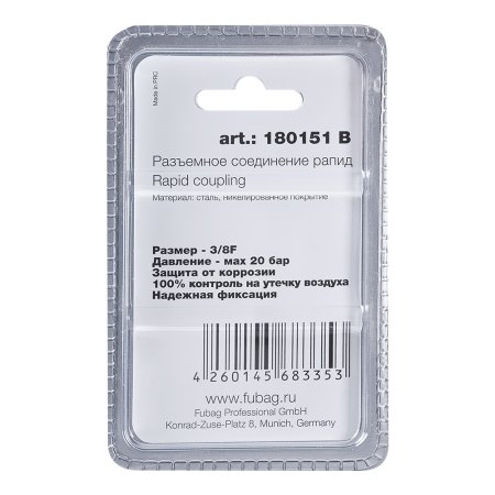 FUBAG Разъемное соединение рапид (штуцер), 3/8 дюйма F, внутр.резьба, блистер 1 шт FUBAG (Фубаг) FUBAG Разъемное соединение рапид (штуцер), 3/8 дюйма F, внутр.резьба, блистер 1 шт в Томске фото
