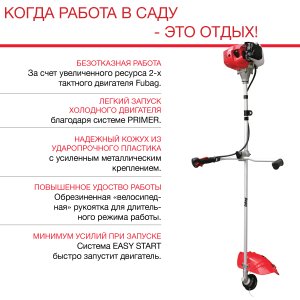 Бензиновый триммер FUBAG FPT 43 Бензиновый триммер FUBAG FPT 43 в Томске фото