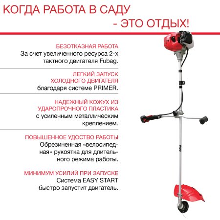 FUBAG Бензиновый триммер FPT 43R + Триммерная леска  сечение витой квадрат L 130 м * 2.4 мм в ПОДАРОК FUBAG Бензиновый триммер FPT 43R + Триммерная леска  сечение витой квадрат L 130 м * 2.4 мм в ПОДАРОК в Томске фото