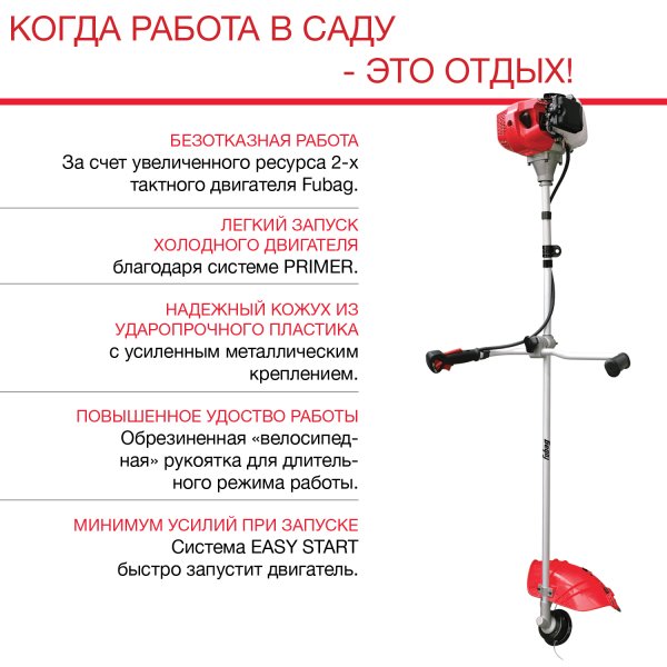 FUBAG Бензиновый триммер FPT 43R + Триммерная леска сечение витой квадрат L 130 м * 2.4 мм  в ПОДАРОК FUBAG Бензиновый триммер FPT 43R + Триммерная леска сечение витой квадрат L 130 м * 2.4 мм  в ПОДАРОК в Томске фото