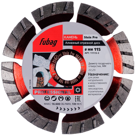 Алмазный отрезной диск FUBAG Камень Про (Stein Pro) D125 мм / 22,2 мм по камню в Томске фото
