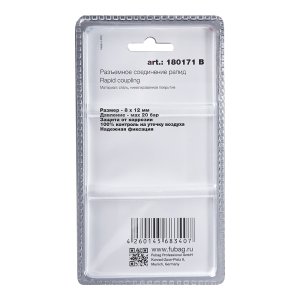 FUBAG Разъемное соединение рапид (штуцер), пружинка для шланга 8x12мм, блистер 1 шт FUBAG (Фубаг) FUBAG Разъемное соединение рапид (штуцер), пружинка для шланга 8x12мм, блистер 1 шт в Томске фото