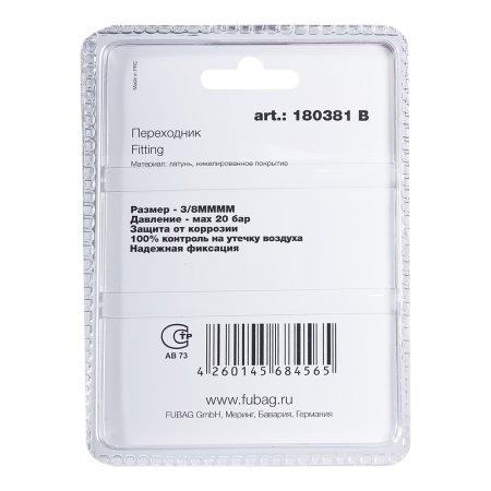 FUBAG Переходник 3/8 дюйма MMMM, блистер 1 шт FUBAG (Фубаг) FUBAG Переходник 3/8 дюйма MMMM, блистер 1 шт в Томске фото