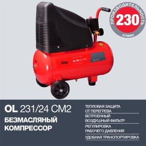 FUBAG Компрессор OL 231/24 CM2 в Томске фото